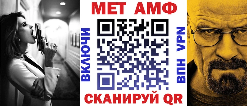 АМФ VHQ где можно купить наркотик Урюпинск