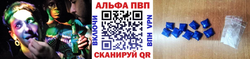 A-PVP Соль  Урюпинск 