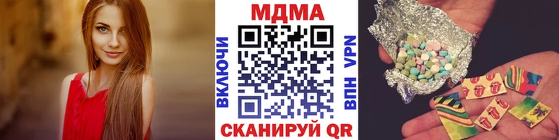 MDMA кристаллы Урюпинск