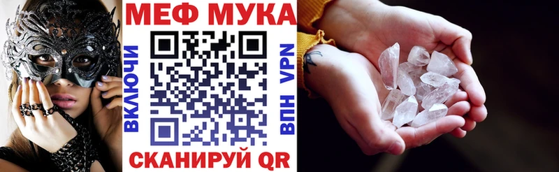 mega вход  Урюпинск  МЕФ 4 MMC 